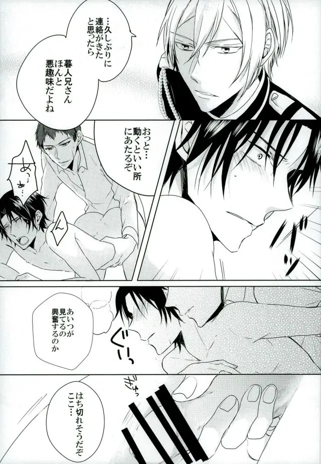 [Shiki] dolce Fhentai - Page 18