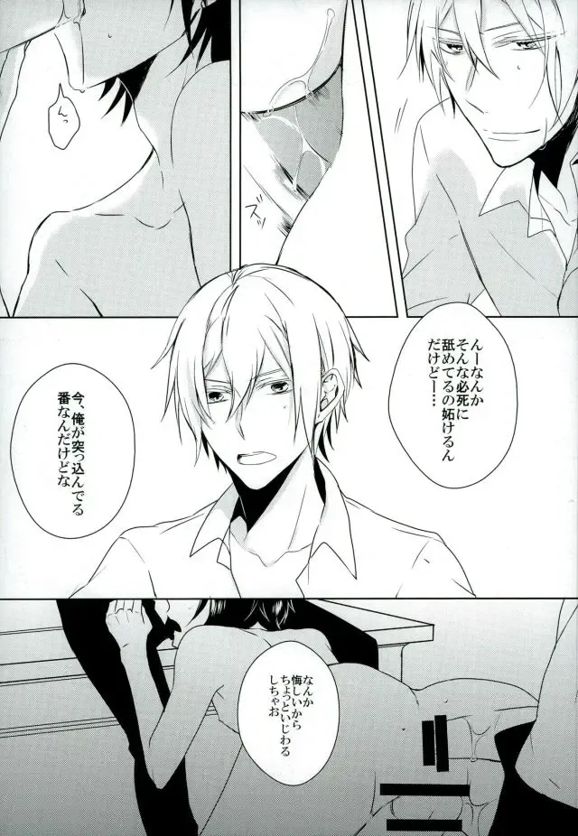 [Shiki] dolce Fhentai - Page 22