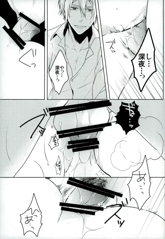 [Shiki] dolce Fhentai - Page 24