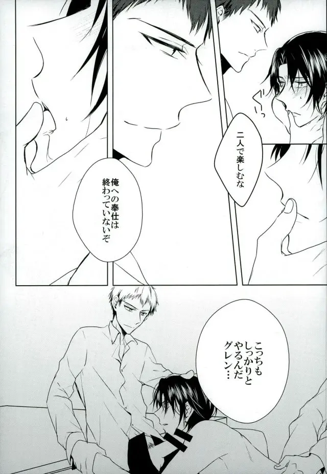 [Shiki] dolce Fhentai - Page 26