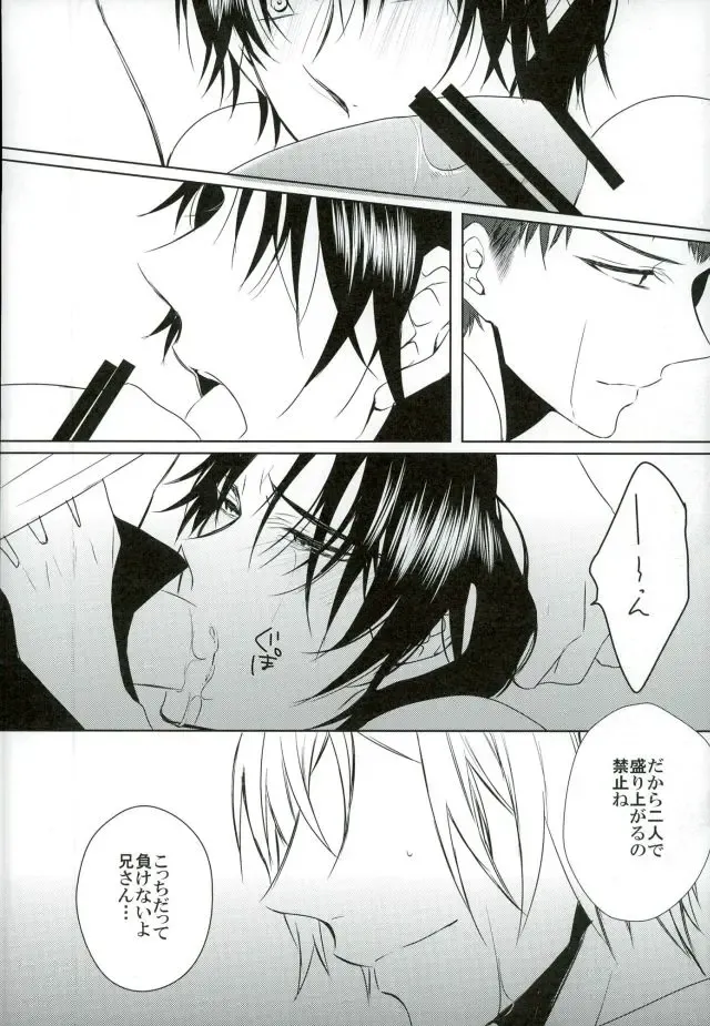 [Shiki] dolce Fhentai - Page 27