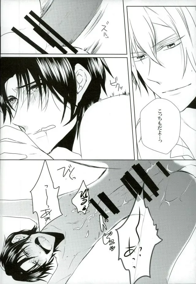 [Shiki] dolce Fhentai - Page 29