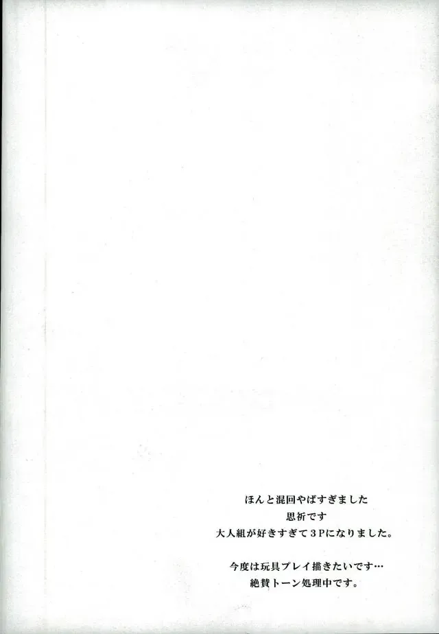 [Shiki] dolce Fhentai - Page 3