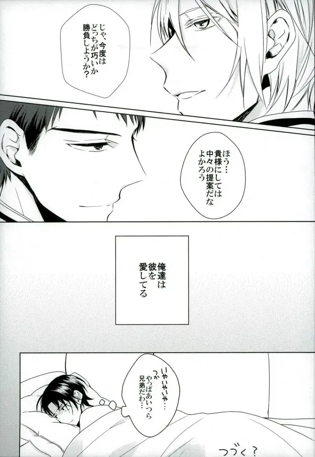 [Shiki] dolce Fhentai - Page 32