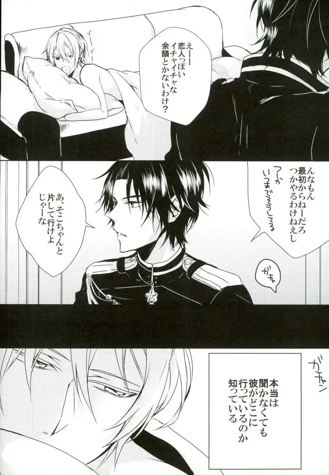 [Shiki] dolce Fhentai - Page 7