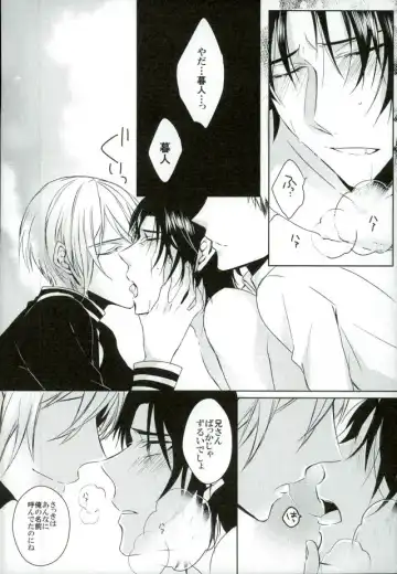 [Shiki] dolce Fhentai - Page 19