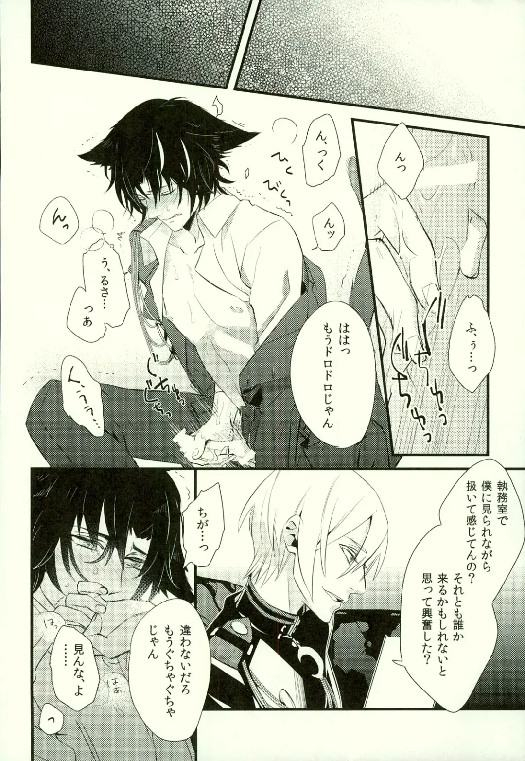 [Kayato Sae - Sake] Koibito ga Neko ni Narimashite Fhentai - Page 17