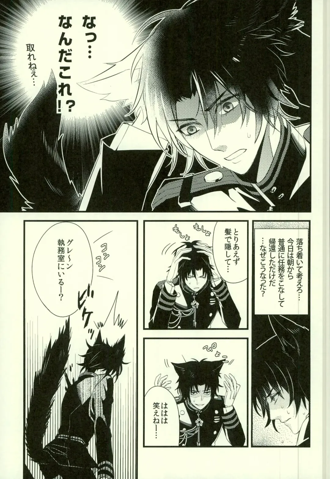 [Kayato Sae - Sake] Koibito ga Neko ni Narimashite Fhentai - Page 2