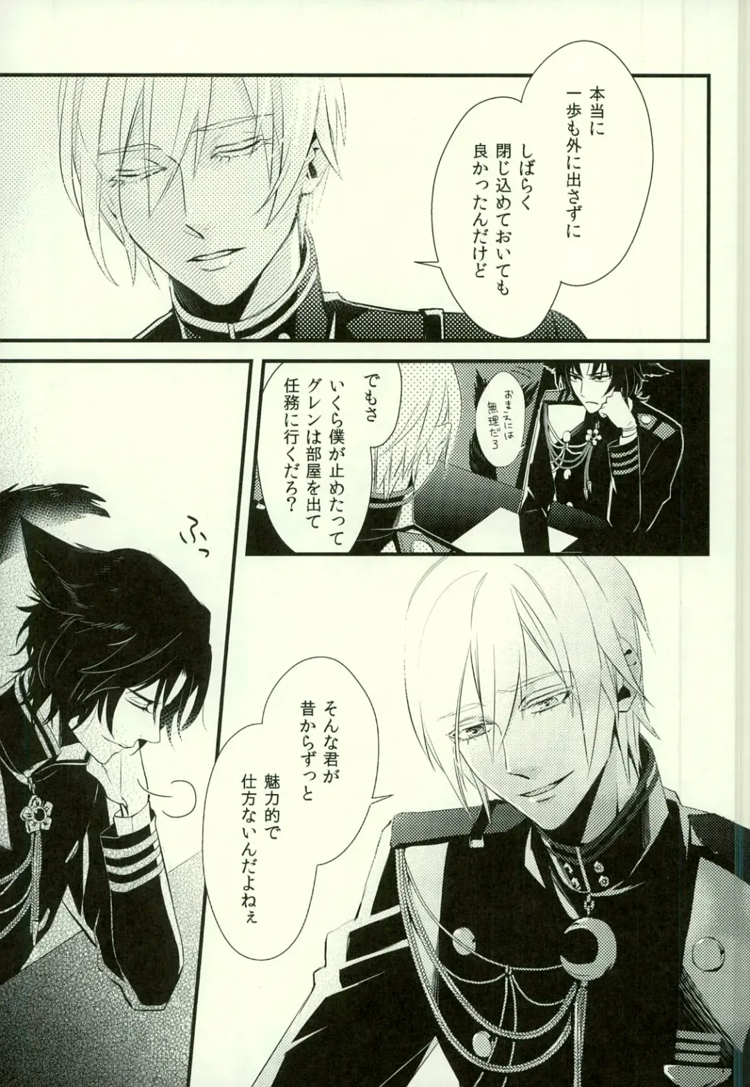 [Kayato Sae - Sake] Koibito ga Neko ni Narimashite Fhentai - Page 28