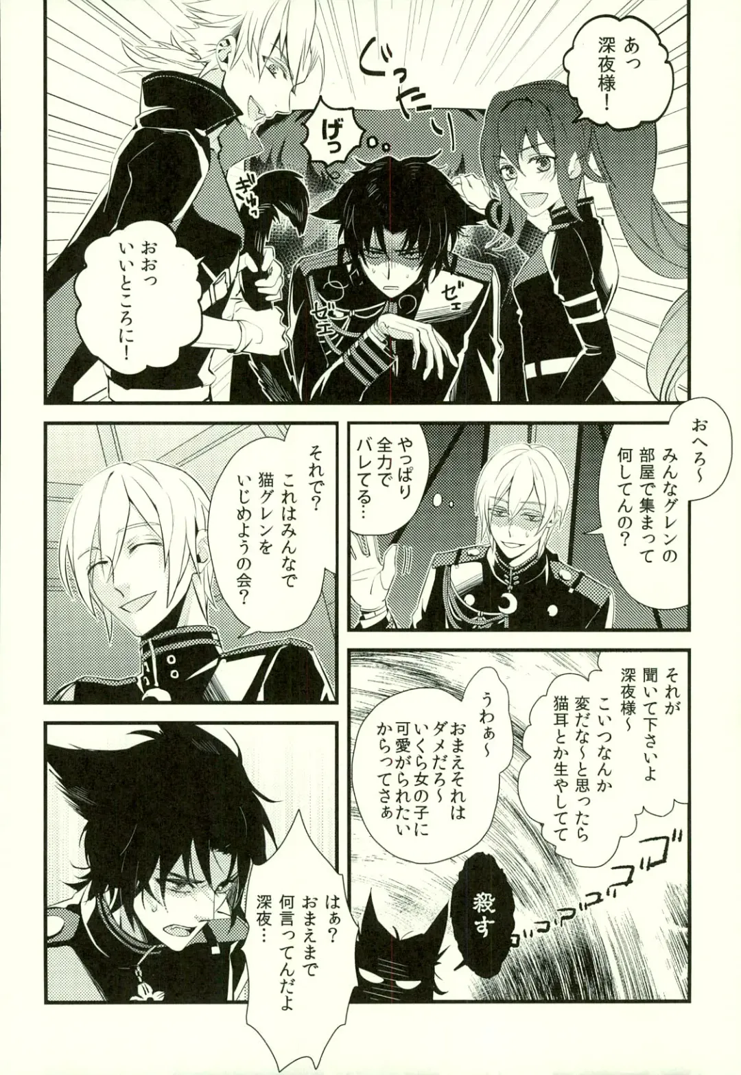 [Kayato Sae - Sake] Koibito ga Neko ni Narimashite Fhentai - Page 9