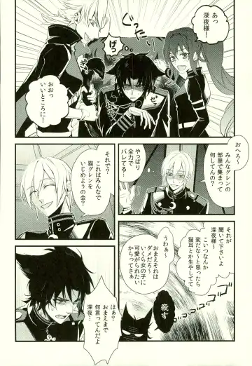 [Kayato Sae - Sake] Koibito ga Neko ni Narimashite Fhentai - Page 9