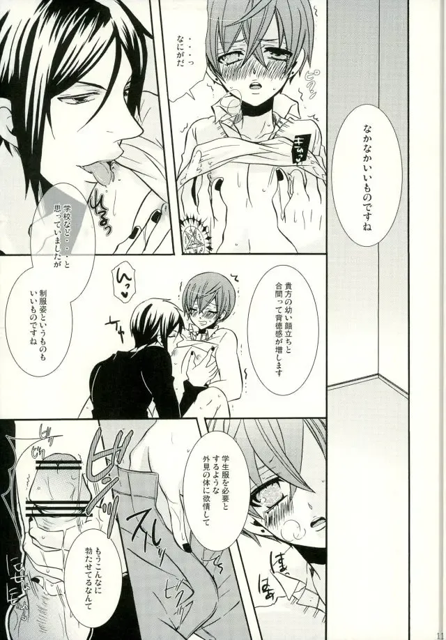 [Kuromame] Bansan no Kinyoubi Fhentai - Page 10