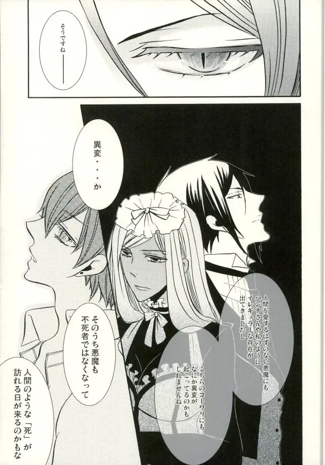 [Kuromame] Bansan no Kinyoubi Fhentai - Page 14