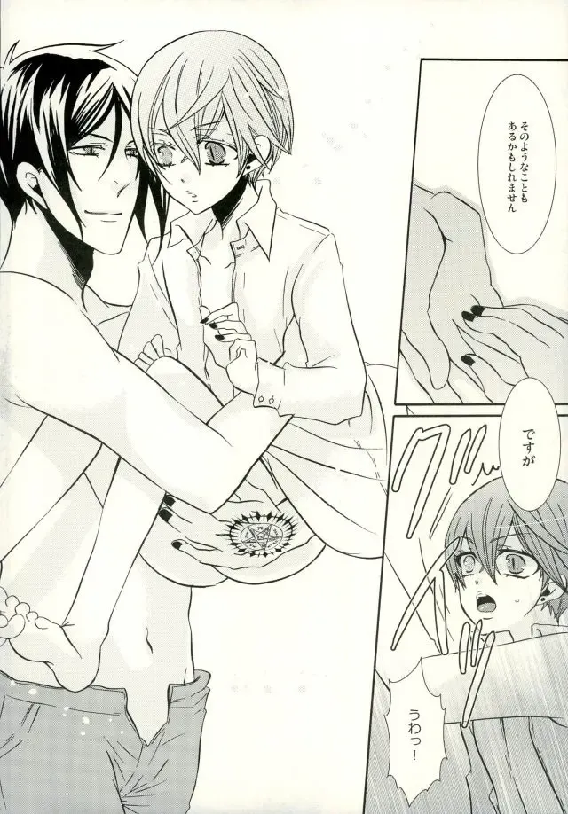 [Kuromame] Bansan no Kinyoubi Fhentai - Page 15