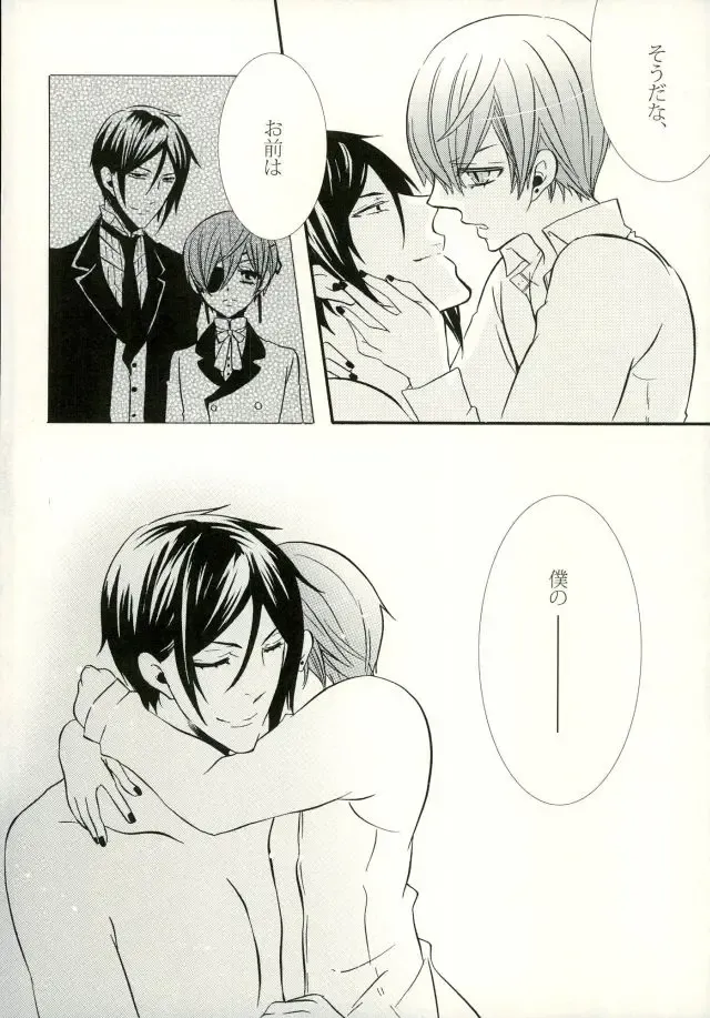 [Kuromame] Bansan no Kinyoubi Fhentai - Page 17