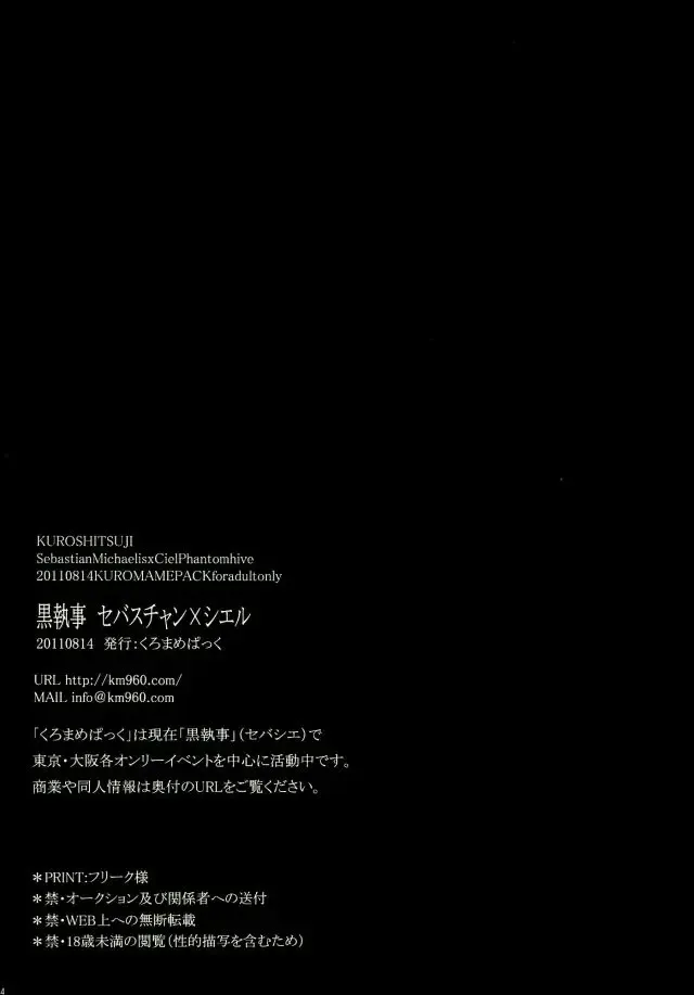 [Kuromame] Bansan no Kinyoubi Fhentai - Page 3