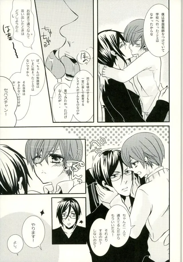 [Kuromame] Bansan no Kinyoubi Fhentai - Page 8