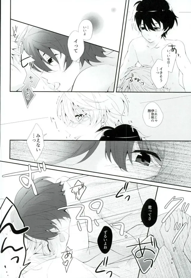 [Aki] Hoshizora Sympathy Fhentai - Page 29