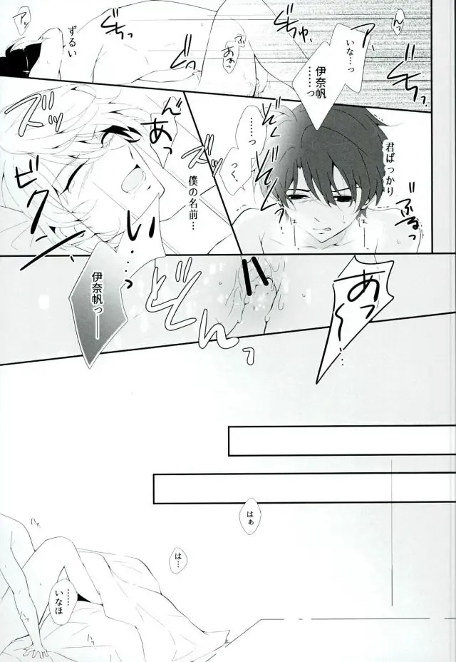 [Aki] Hoshizora Sympathy Fhentai - Page 30