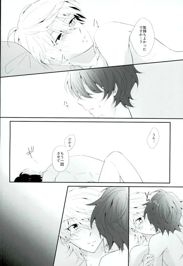 [Aki] Hoshizora Sympathy Fhentai - Page 31