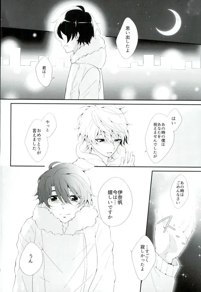 [Aki] Hoshizora Sympathy Fhentai - Page 37