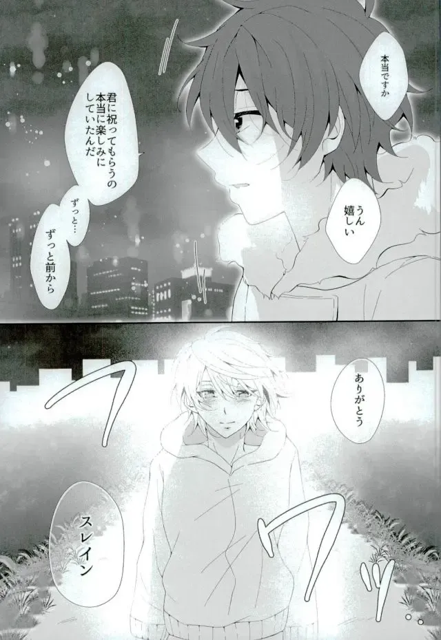 [Aki] Hoshizora Sympathy Fhentai - Page 38