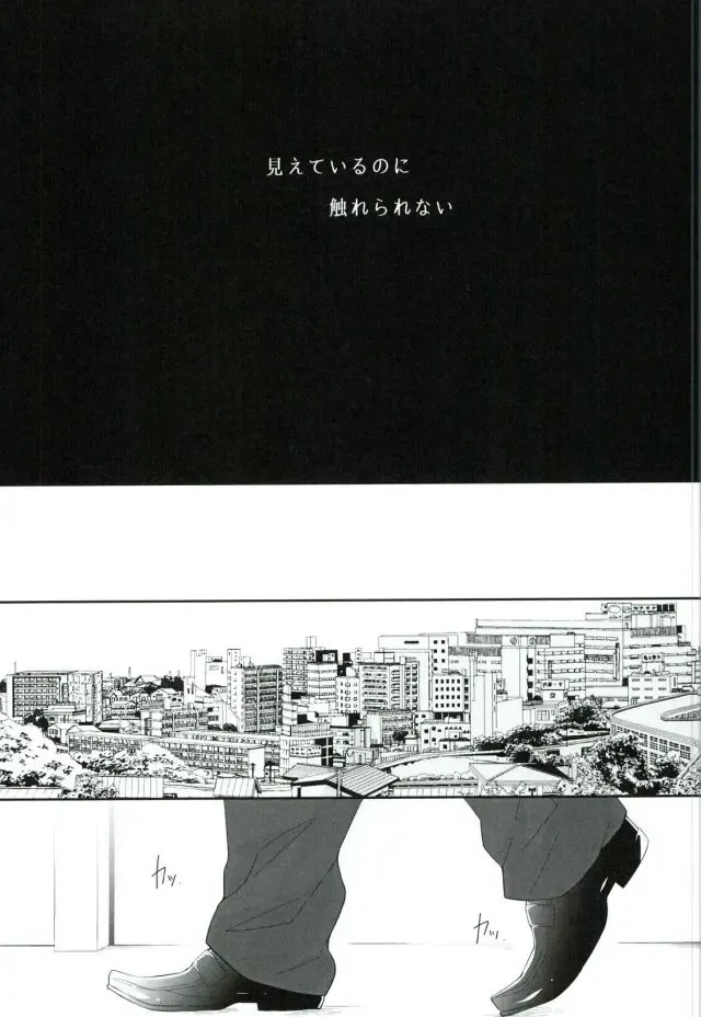 [Aki] Hoshizora Sympathy Fhentai - Page 4