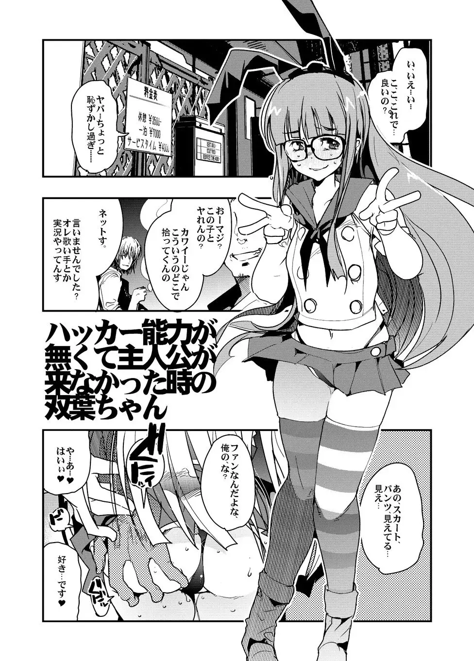 [Uchi-uchi Keyaki] Nikudo no Kamen Fhentai - Page 22