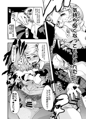 [Uchi-uchi Keyaki] Nikudo no Kamen Fhentai - Page 18