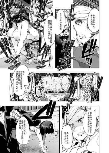[Uchi-uchi Keyaki] Nikudo no Kamen Fhentai - Page 7