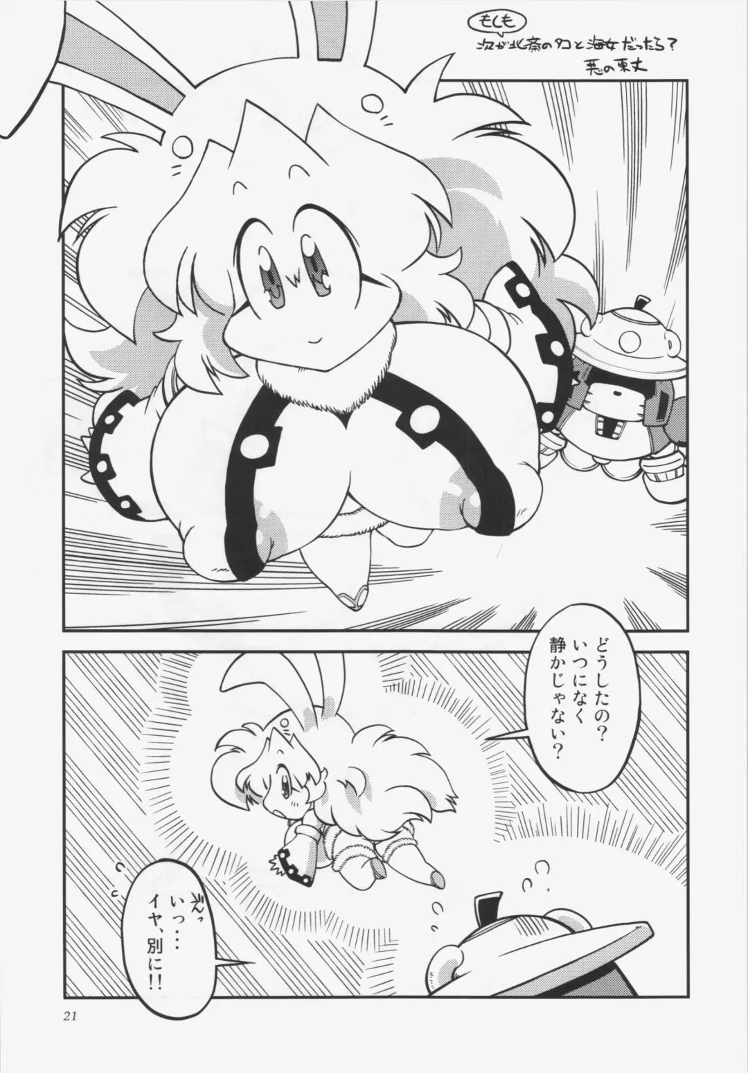 Comitamo Soukangou Fhentai - Page 10