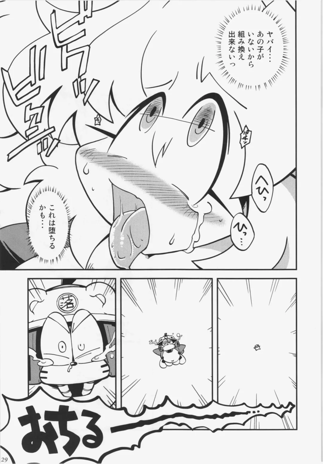 Comitamo Soukangou Fhentai - Page 18