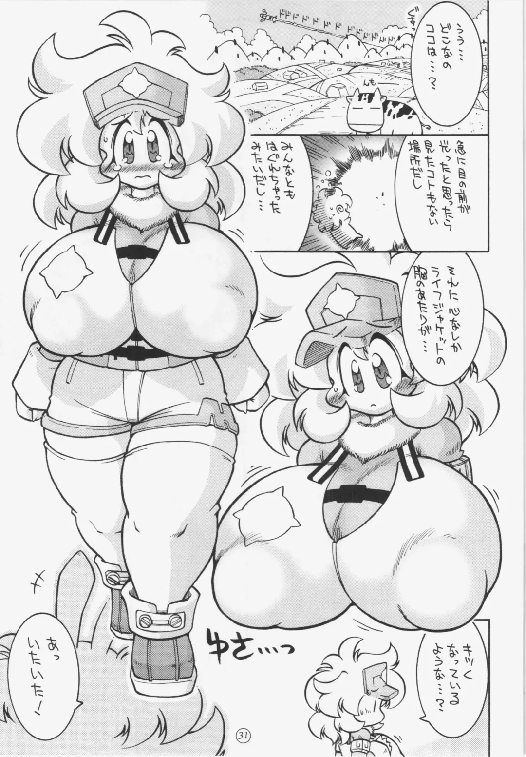 Comitamo Soukangou Fhentai - Page 20