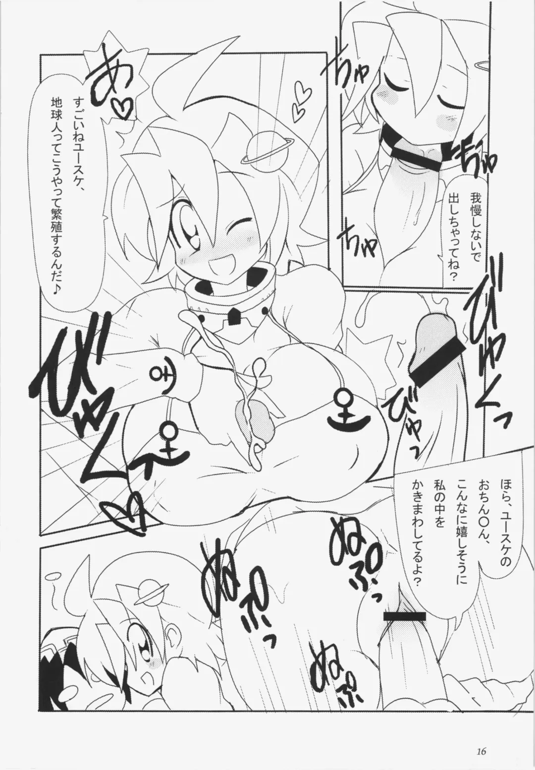 Comitamo Soukangou Fhentai - Page 5