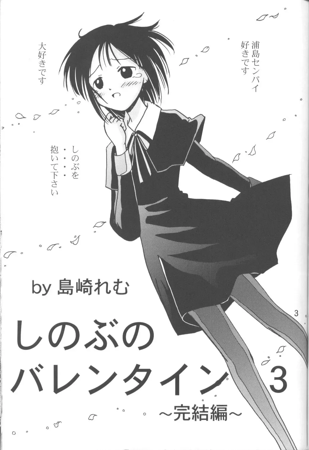 [Shimazaki Lem] Love Shimo Fhentai - Page 2