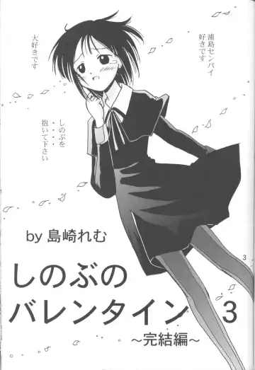 [Shimazaki Lem] Love Shimo Fhentai - Page 2