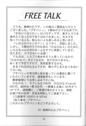 [Shimazaki Lem] Love Shimo Fhentai - Page 24