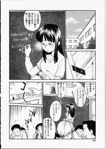 [Hinemosu Notari] Enshoku Hyaku Monogatari Fhentai.net - Page 160