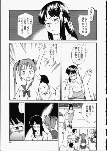 [Hinemosu Notari] Enshoku Hyaku Monogatari Fhentai.net - Page 161