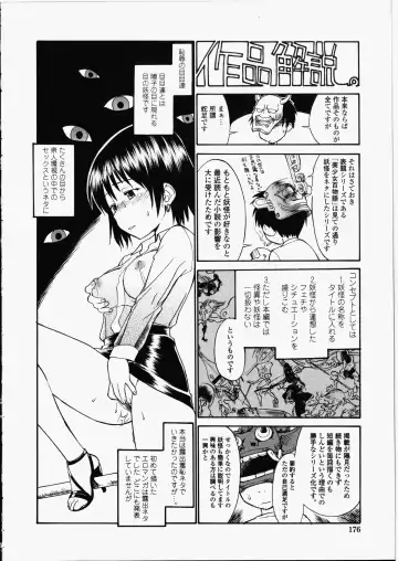 [Hinemosu Notari] Enshoku Hyaku Monogatari Fhentai.net - Page 176