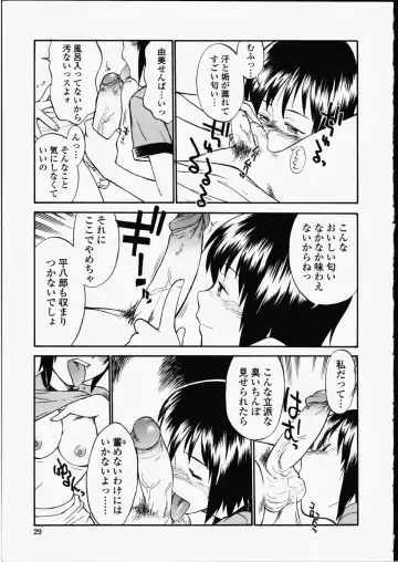 [Hinemosu Notari] Enshoku Hyaku Monogatari Fhentai.net - Page 29