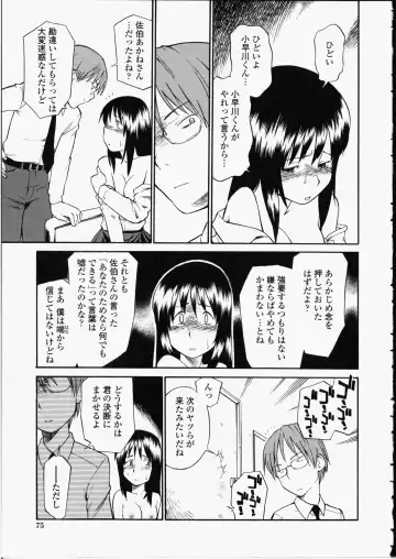 [Hinemosu Notari] Enshoku Hyaku Monogatari Fhentai.net - Page 75