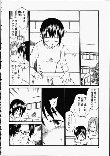 [Hinemosu Notari] Enshoku Hyaku Monogatari Fhentai.net - Page 8