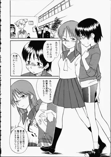 [Hinemosu Notari] Enshoku Hyaku Monogatari Fhentai.net - Page 88