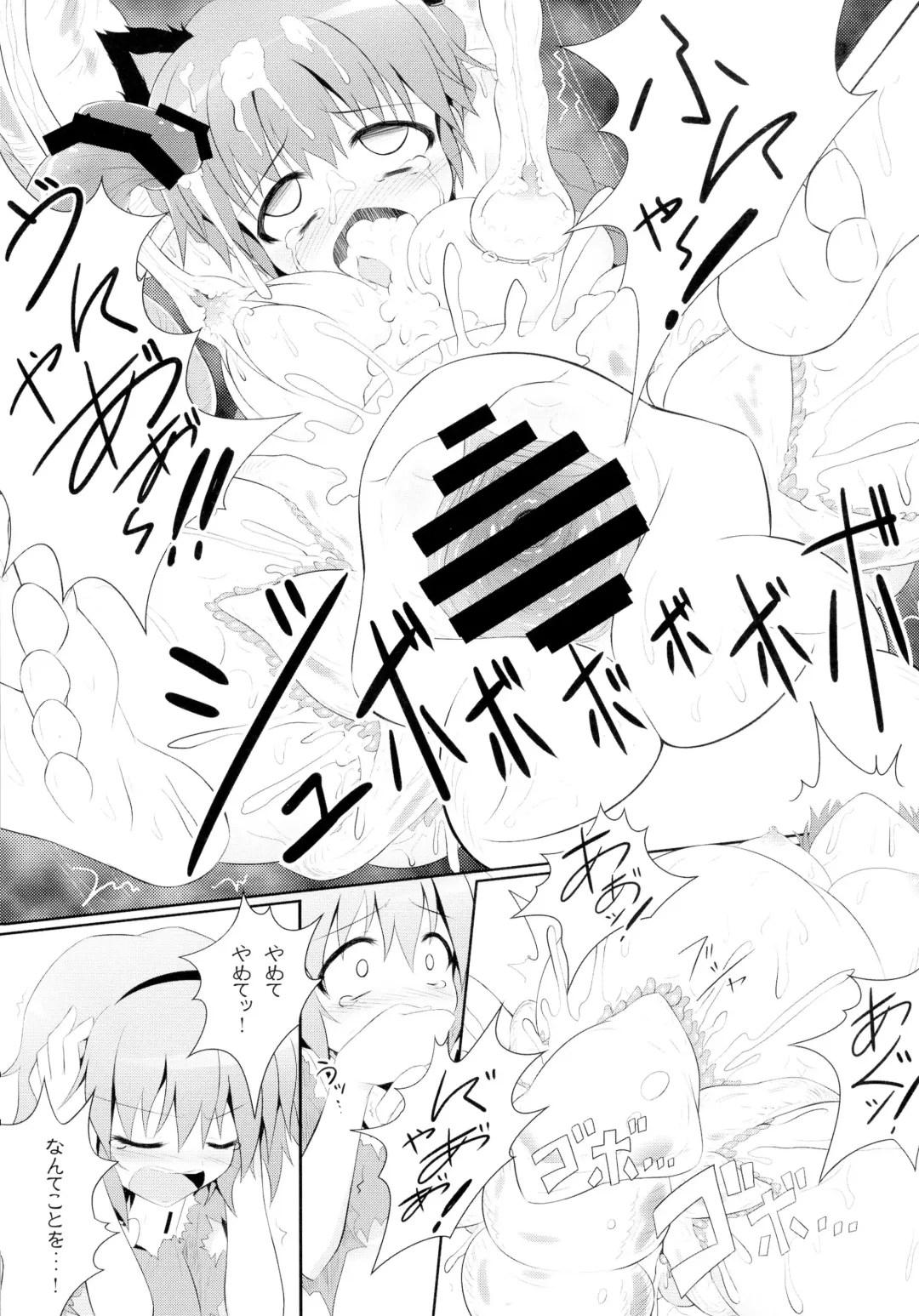 [Ariesu Watanabe] Touhou Ishokujuu Fhentai - Page 11