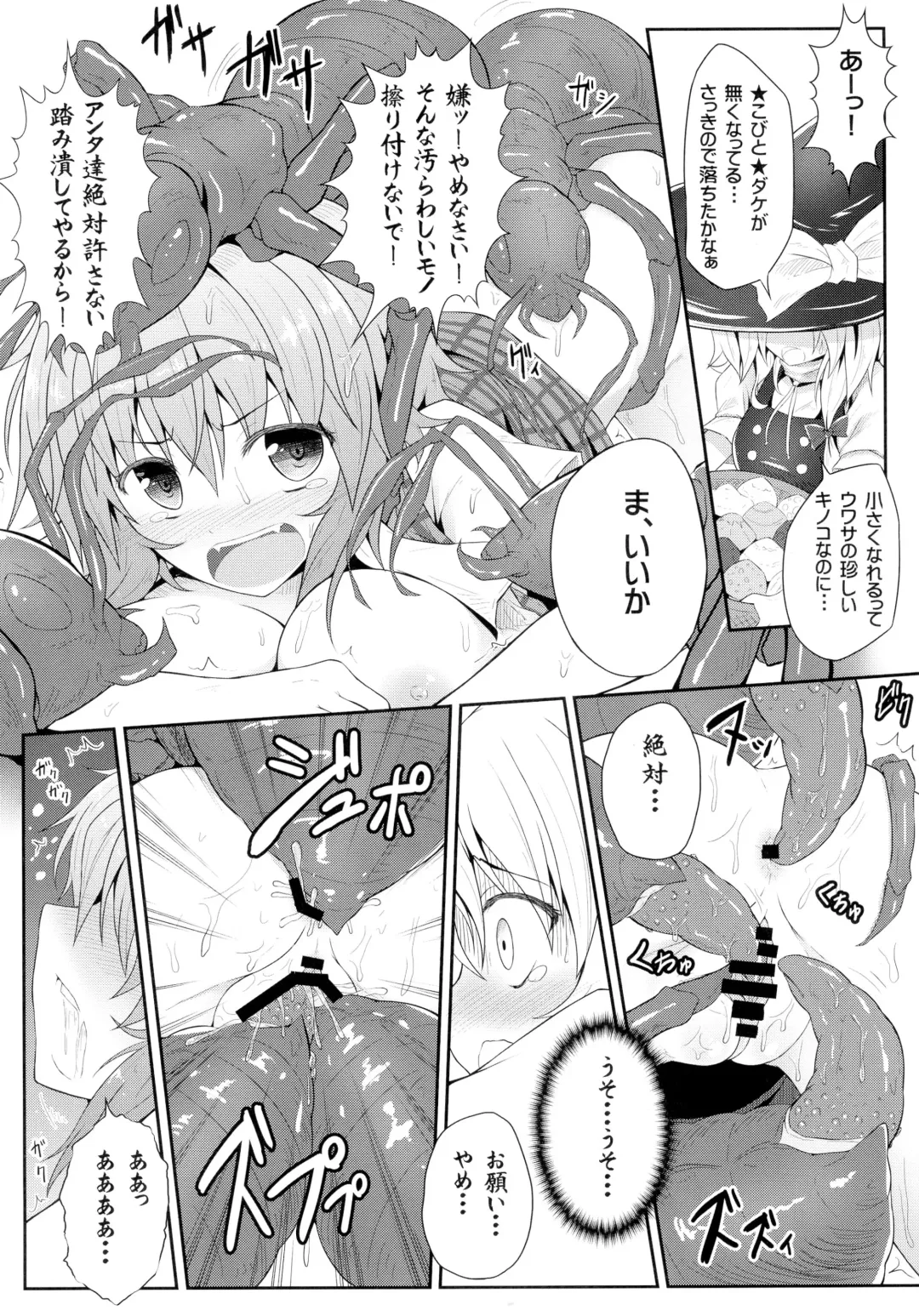 [Ariesu Watanabe] Touhou Ishokujuu Fhentai - Page 30