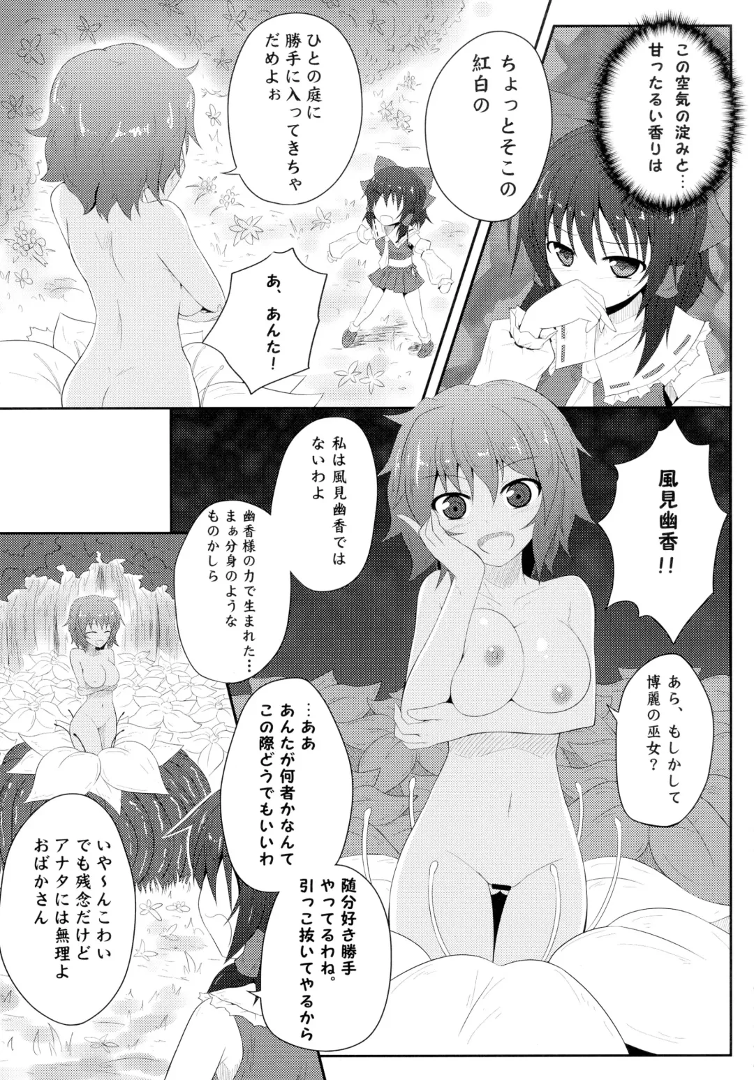 [Ariesu Watanabe] Touhou Ishokujuu Fhentai - Page 51