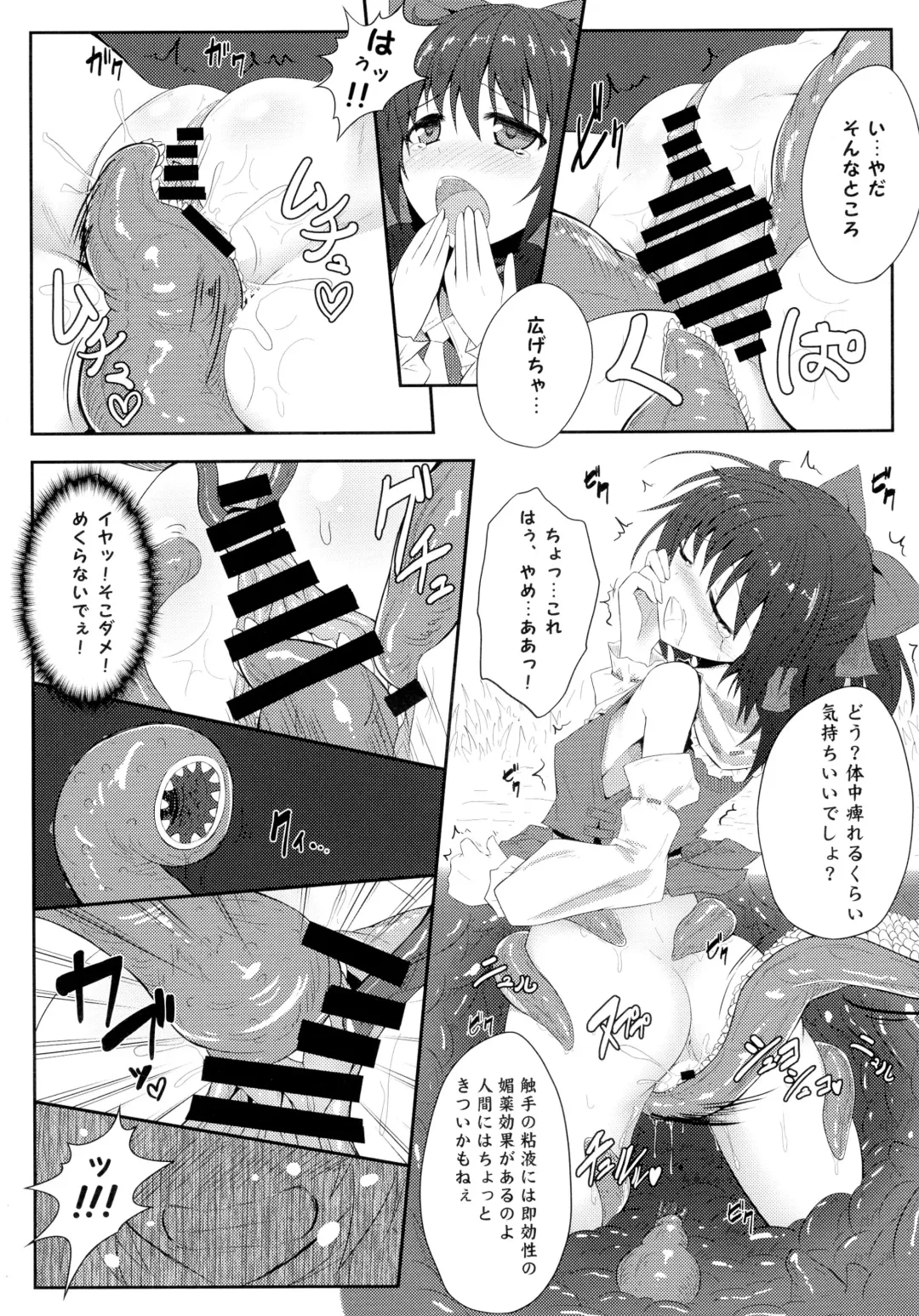 [Ariesu Watanabe] Touhou Ishokujuu Fhentai - Page 54