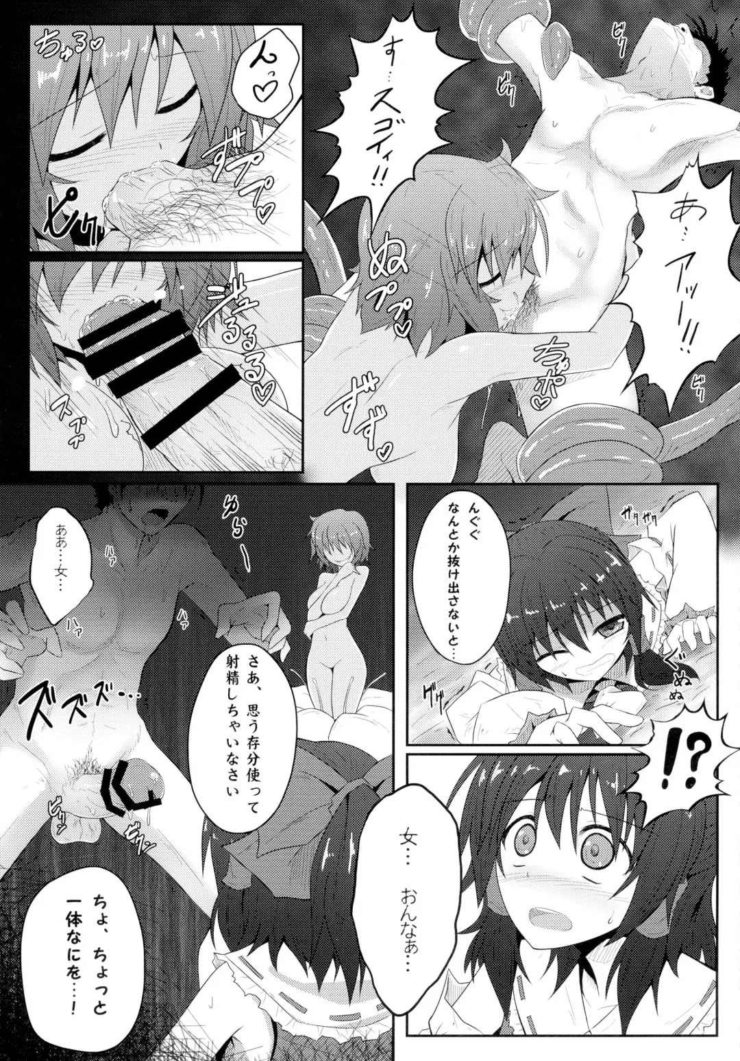 [Ariesu Watanabe] Touhou Ishokujuu Fhentai - Page 57