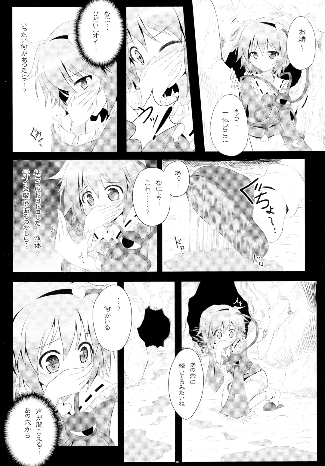 [Ariesu Watanabe] Touhou Ishokujuu Fhentai - Page 6
